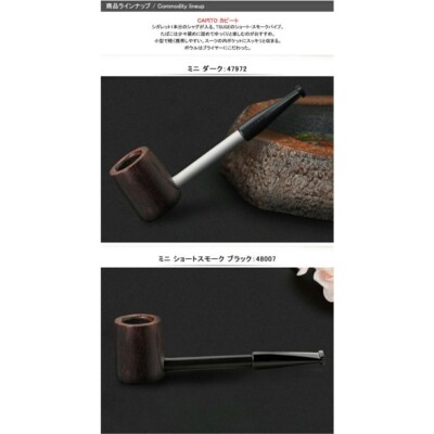 TSUGE : Cigarette PIPE (Briar) : CAPITO : Super Cool Design