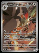 Near Mint Pokemon Larry's Staraptor 756/742 Starter Deck 100 MC AR Japanese