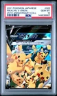 2021 POKEMON JPN 25TH ANV COLL #025 PIKACHU V-UNION PSA 10
