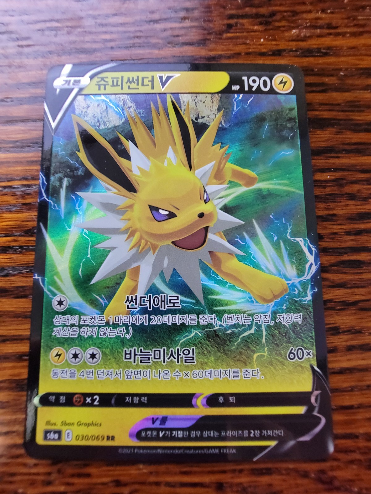 Jolteon V RR 030/069 S6a Eevee Heroes - Pokemon Card Japanese