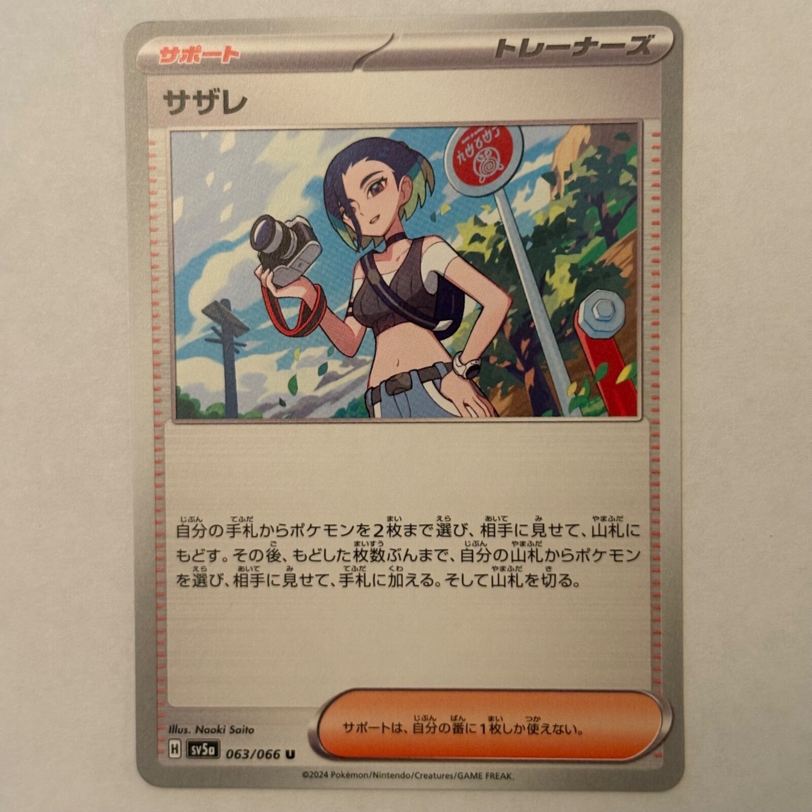 Pokemon Crimson Haze SV5a Japanese Complete Your Set Pick Your Card