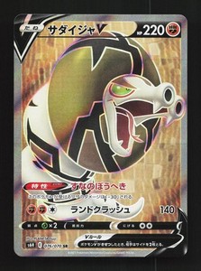 Sandaconda V 076/070 NM Silver Lance Japanese Pokemon Card TCG