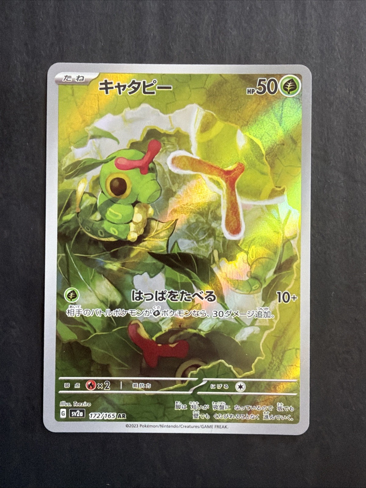 Caterpie AR 172/165 Pokemon 151 SV2a Japanese Card Game Scarlet & Violet