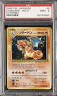 1999 POKEMON JAPANESE CD PROMO CD PROMO #6 CHARIZARD-HOLO PSA 9
