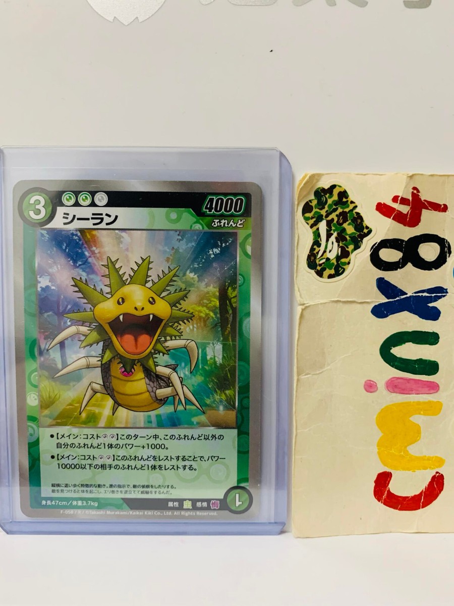Takashi Murakami Eyes Jellyfish TRADING CARD GAME Friend