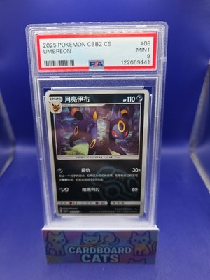 Umbreon Master Ball 0609/15 PSA 9 Pokemon Gem Pack Vol. 2 Simplified Chinese