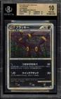 Pokemon Umbreon Reviving Legends 1st Edition Japanese Holo Rare #037 BGS 10