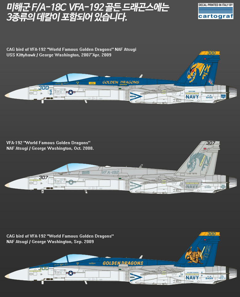 りんごVFA-192 Golden Dragons 　3枚セット Academy 1/72 USN F/A - 18C VFA-192 Golden Dragons Plastic
