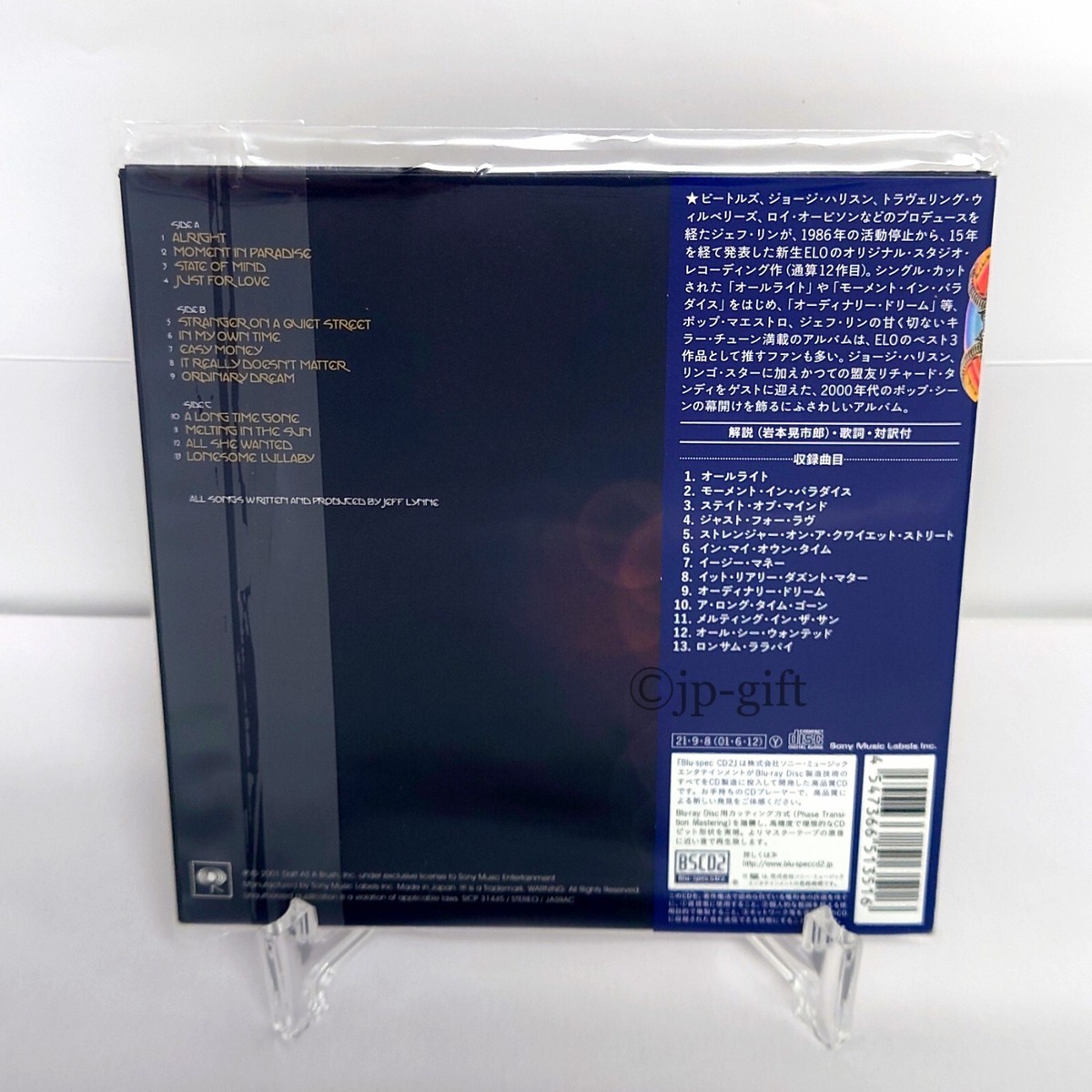 Electric Light Orchestra E.L.O. Zoom (Limited Edition) Japan