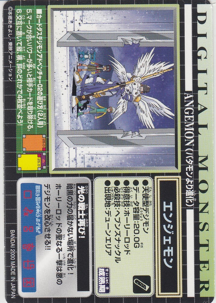 No.45 Digimon Adventure02 Carddass Japanese (Bandai) | eBay