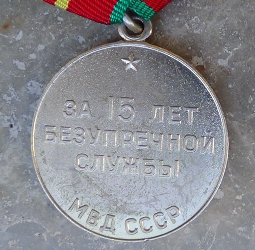 ORDEN-MEDAILLE UDSSR, CCCP, RUSSLAND, SOWJETUNION - Bild 5 von 5