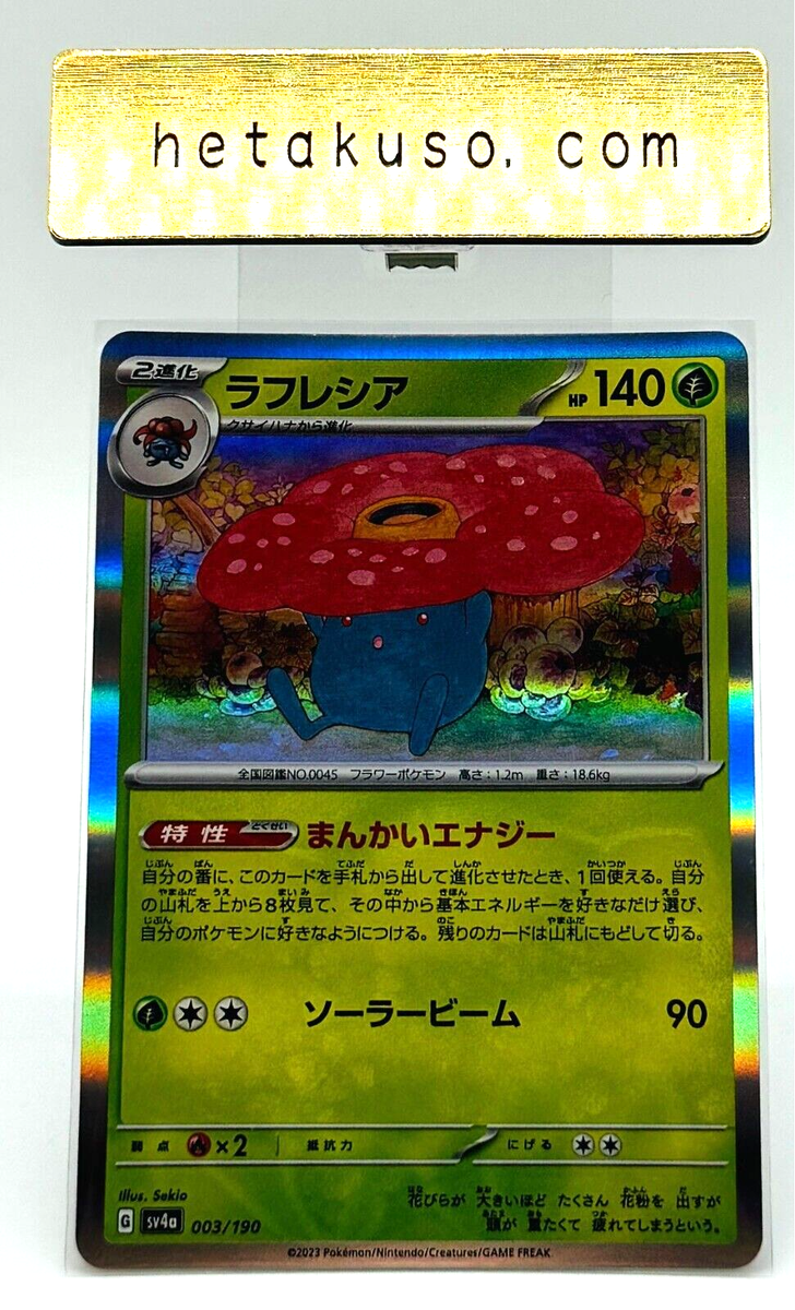 英語版初期　ポケモンカード　Vileplume holo　旧裏 英語版初期 ポケモンカード Vileplume holo 旧裏 - メルカリ
