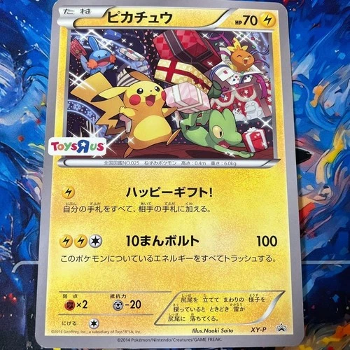 Pokemon Card Birthday Jumbo Toysrus Xmas Fair Pikachu Promo2 XY-P 2014