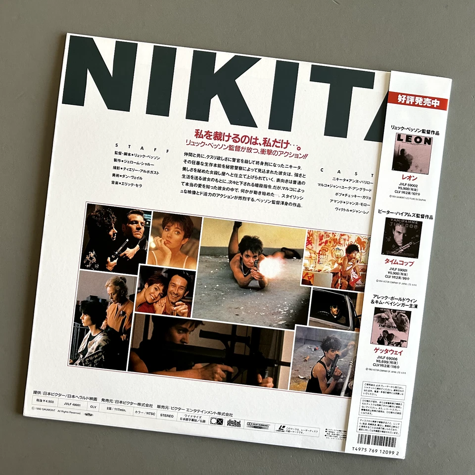 Japanese LaserDisc La Femme Nikita by Luc Besson OBI Strip Included - Image 2 of 4