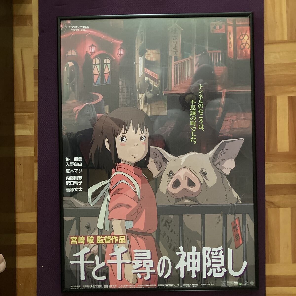 Studio Ghibli Away Poster Original / without Frame Ver.A eBay