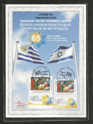 ISRAEL 2013 JOINT ISSUE WITH URUGUAY 65 YEARS DIPLOMATIC RELATIONS ...