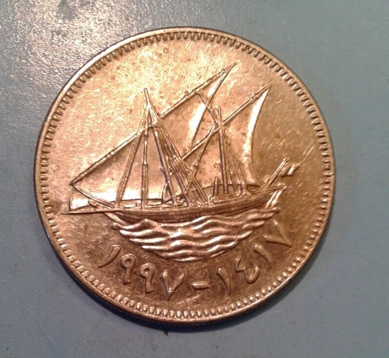 Kuwait 50 Fils coin 1962-2011. - Image 2 of 2