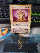 (Japanese) Meowth No. 052 - Pokémon Jungle Common - Pokémon TCG (LP)