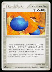 Oran Berry 055/055 ADV Expansion Pack