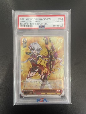 アマルガム クリス SSP PSA10 - ヴァイスシュヴァルツ卸売り