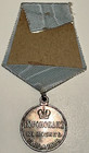 Original 1896 Nicholas II Coronation Medal Imperial Russia Romanov w/ Ribbon — photo 4