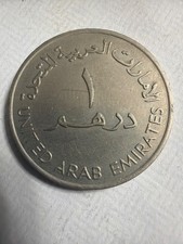 1982 Dirham coin from the United Arab Emirates
