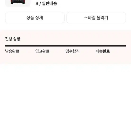 Adidas Bape Track Top, Size S/KR M, Pre-Owned