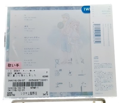夏コミ落としました 夏代孝明 nqrse コラボ 同人CD 特典CD コンプ 夏コミ落としました Natsu Comi Otoshimashita / Takaaki Natsushiro