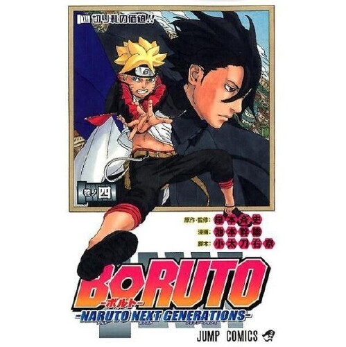 BORUTO NARUTO NEXT GENERATIONS Vol.1-14 Japanese Manga Comics