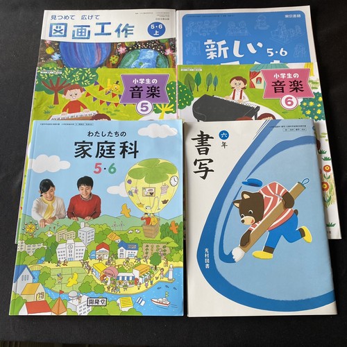 Calligraphy Japanese 5 6th Grade Elementary Textbook Lot 6 書写 教科書 小学 5 Amp 6 年生 本 Ebay