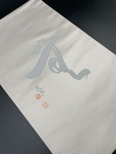 Kimono Konjaku Club Luxury Mixed Weave Obi Fukuro Signed Otaiko Japan