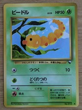 Weedle Pokemon Card Japanese No.013 Vending Machine cards Series 1 (Blue)  Japan