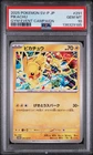 Pokemon Pikachu 291/SV-P Gym Event Campaign 2025 Promo Japanese PSA 10