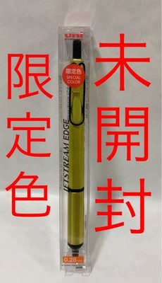 Jetstream EDGE Edge Limited Yellow Limited quantity #8d6218