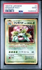 1999 POKEMON JPN CD PROMO CD PROMO #3 VENUSAUR-HOLO PSA 2