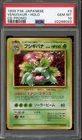 Pokemon Venusaur CD Japanese Holo Rare Promo #003 PSA 10 Gem Mint