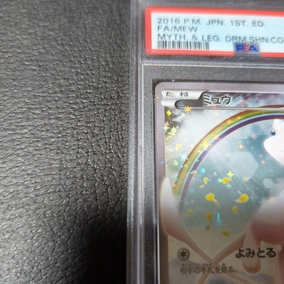 ポケモンカード 2016 Lass's Special PSA 10 Spec Details