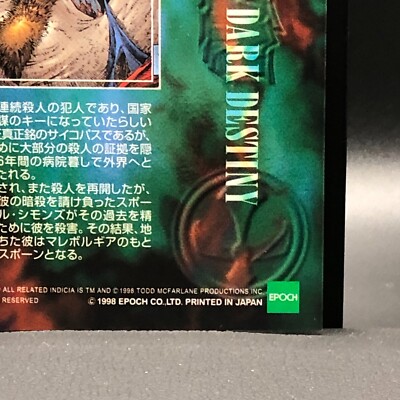 エポック　EPOCH スポーン カード ボックス SPAWN CARDS エポック社 スポーンカード レビュー : おもちゃの巣（玩具