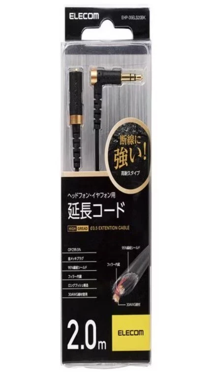 ELECOM Headphone Extension Cable, High Durability, 2m, Black, EHP-35ELS20BK - Image 2 of 4