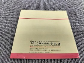 Namcot Tower Of Druaga Pc Engine Software Fcn49