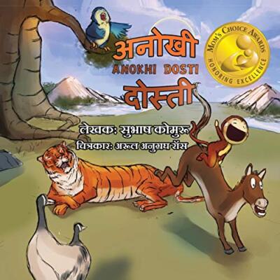 Kommuru - Anokhi Dosti - New paperback or softback - 96 - L555z