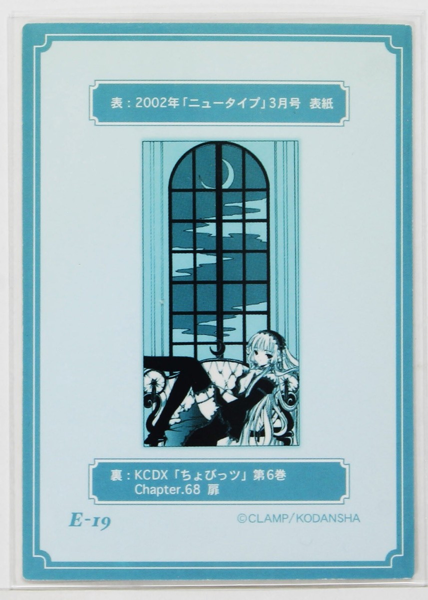 Chi (E-19) - Chobits Card | eBay