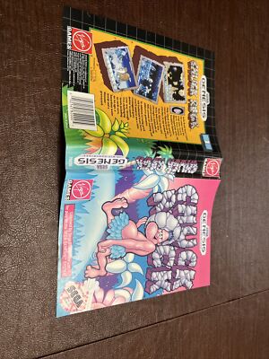 CHUCK ROCK チャックロック [GG] Chuck Rock - Wikipedia