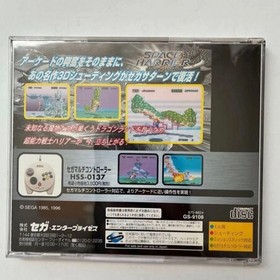SPACE HARRIER Saturn Software Japan yg