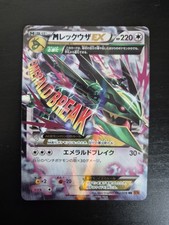 M Rayquaza EX 062/078 Emerald Break Japanese Pokemon NM (SEE PHOTO 3)