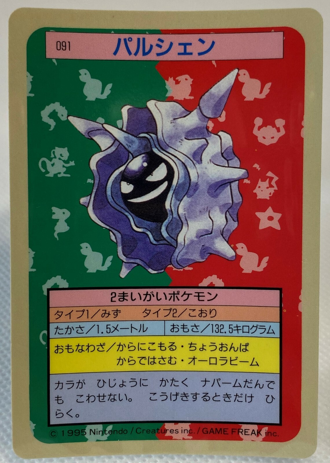 Cloyster Topsun Blue Back No 091 Pokemon Rare Card 1995 Japan F S Used For Play Ebay