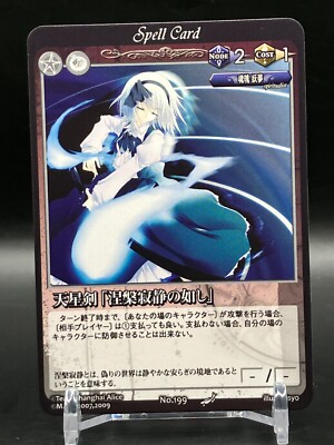 Phantom Magic VISION Touhou Project Card Game TCG Japanese Japan Manga Anime aq