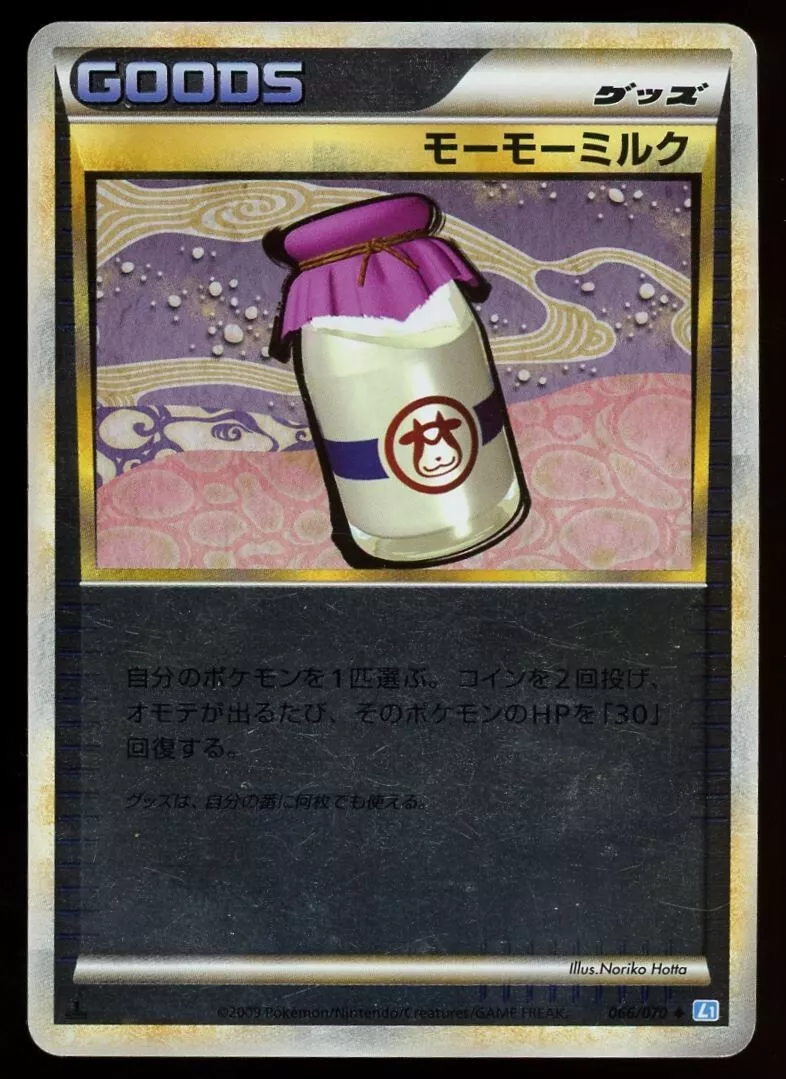 Moomoo Milk #66 Prices, Pokemon Japanese SoulSilver Collection