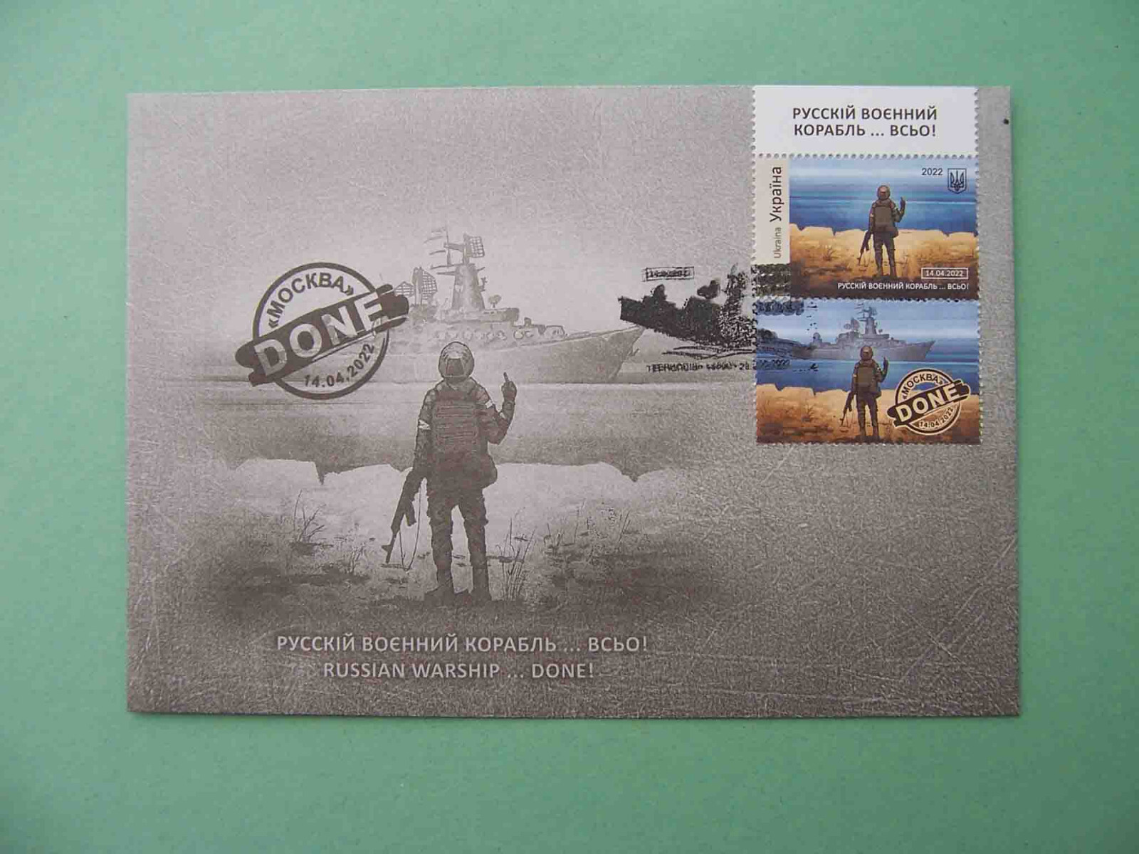 Ukraine 2022 RUSSIAN WARSHIP DONE! Authentic FDC with stamps F.  Special cancel