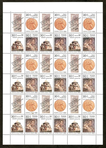 USSR 1988 - SHEET n°YT 5573-75 YT 60,30€ MNH ** ARMENIAN EARTHQUAKE RELIEF
